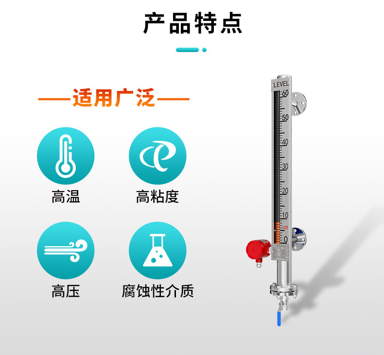 米科MIK-UZ磁翻板液位计适用广泛