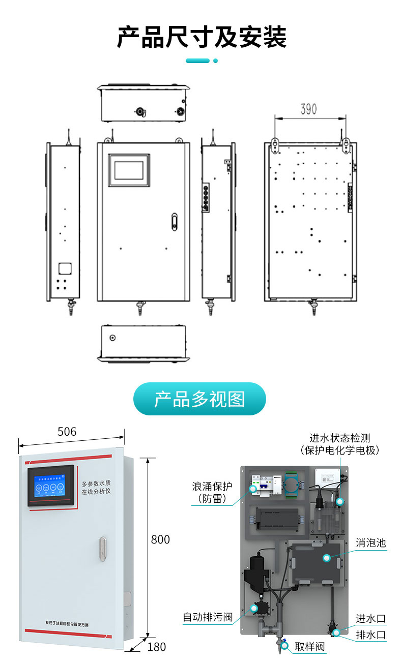 产品尺寸及安装