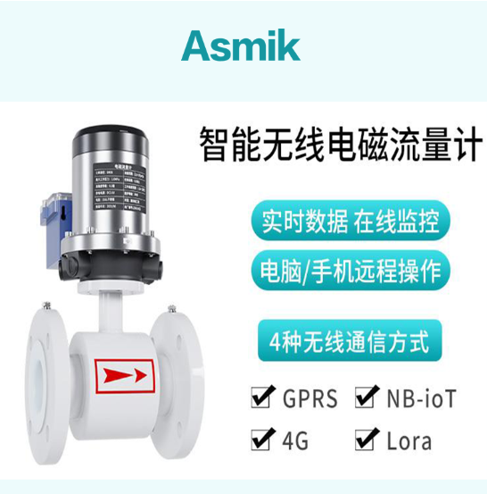 二次供水设备 dn150 流量计